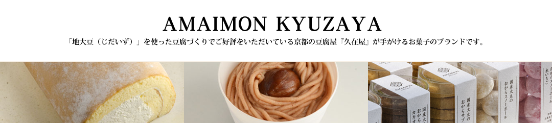 AMAIMON KYUZAYA